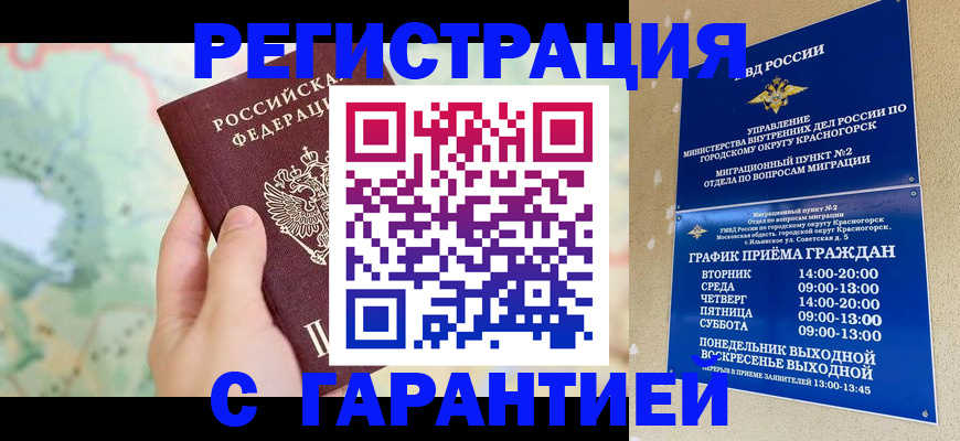 прописка для военкомата в Лодейном Поле