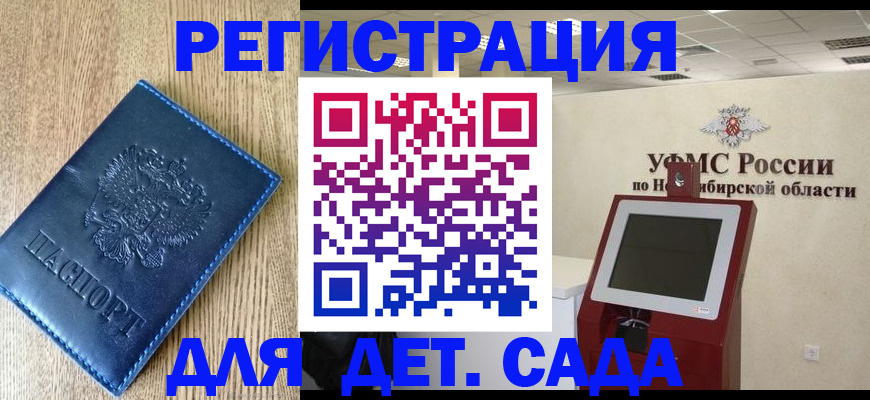 миграционный учет в Лодейном Поле